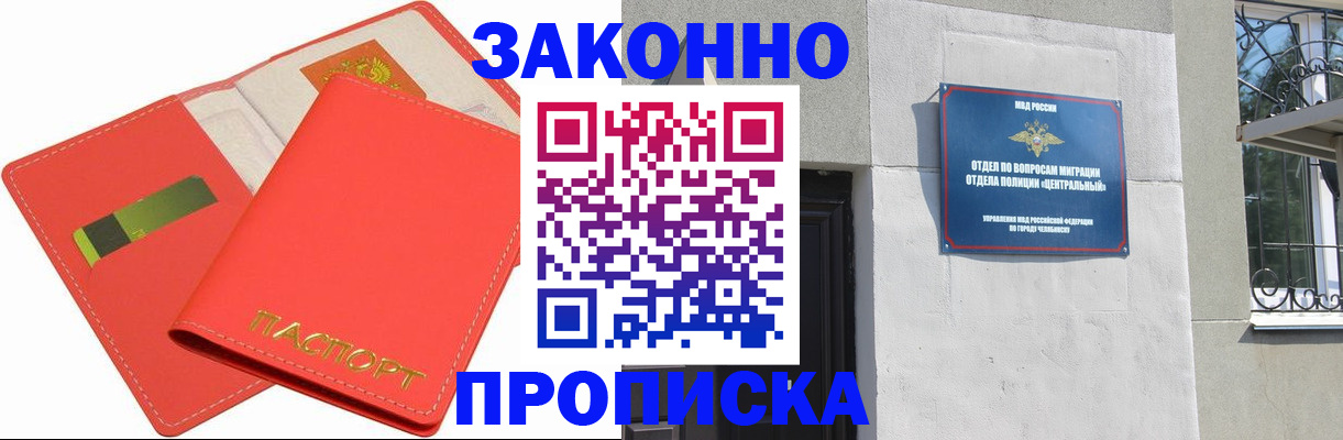 пропишу в квартире в Волхове