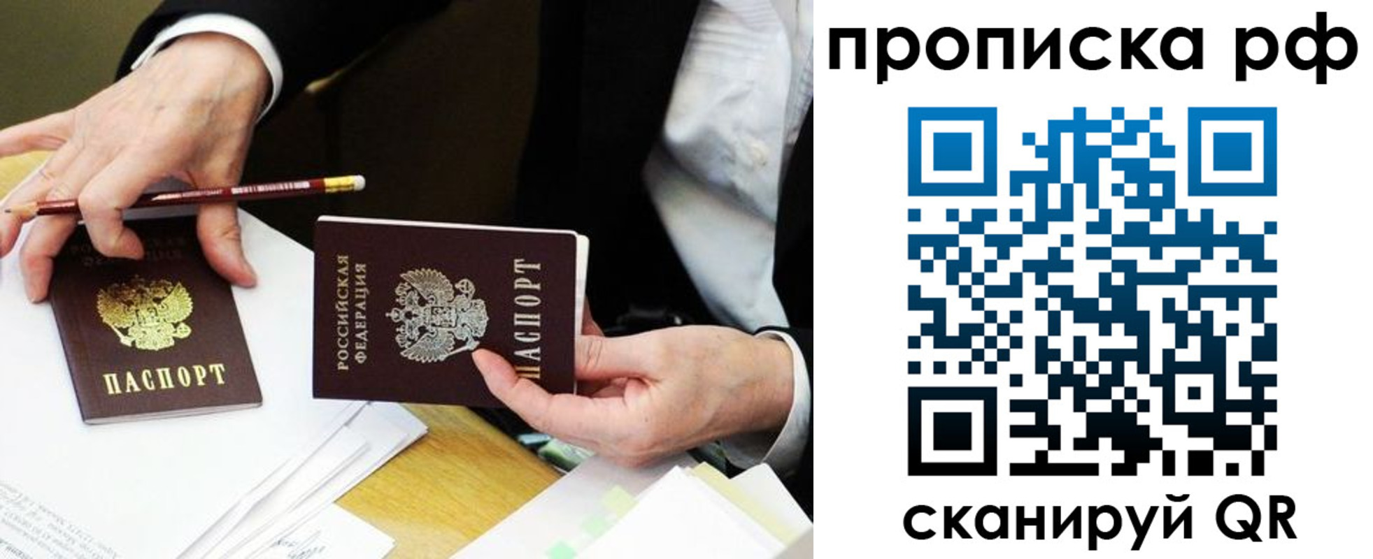 прописка от собственника в Волхове