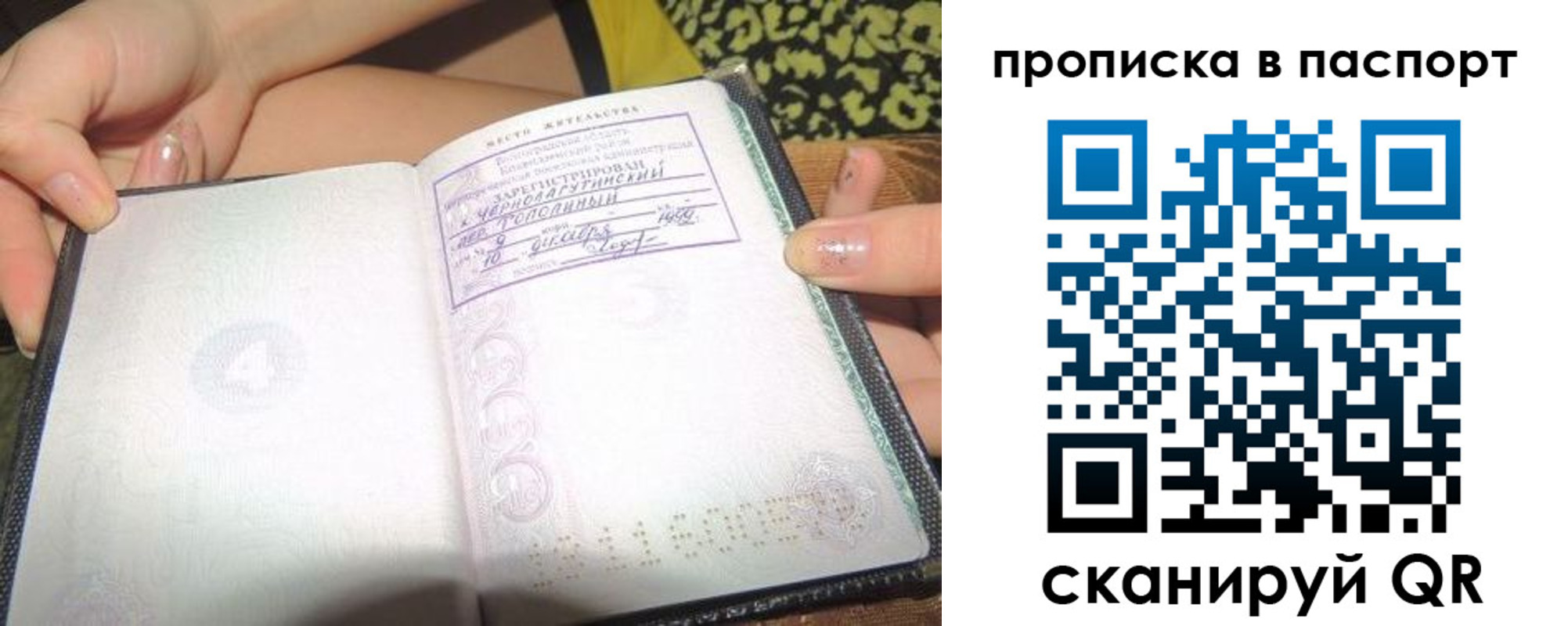 прописка в квартире в Волхове