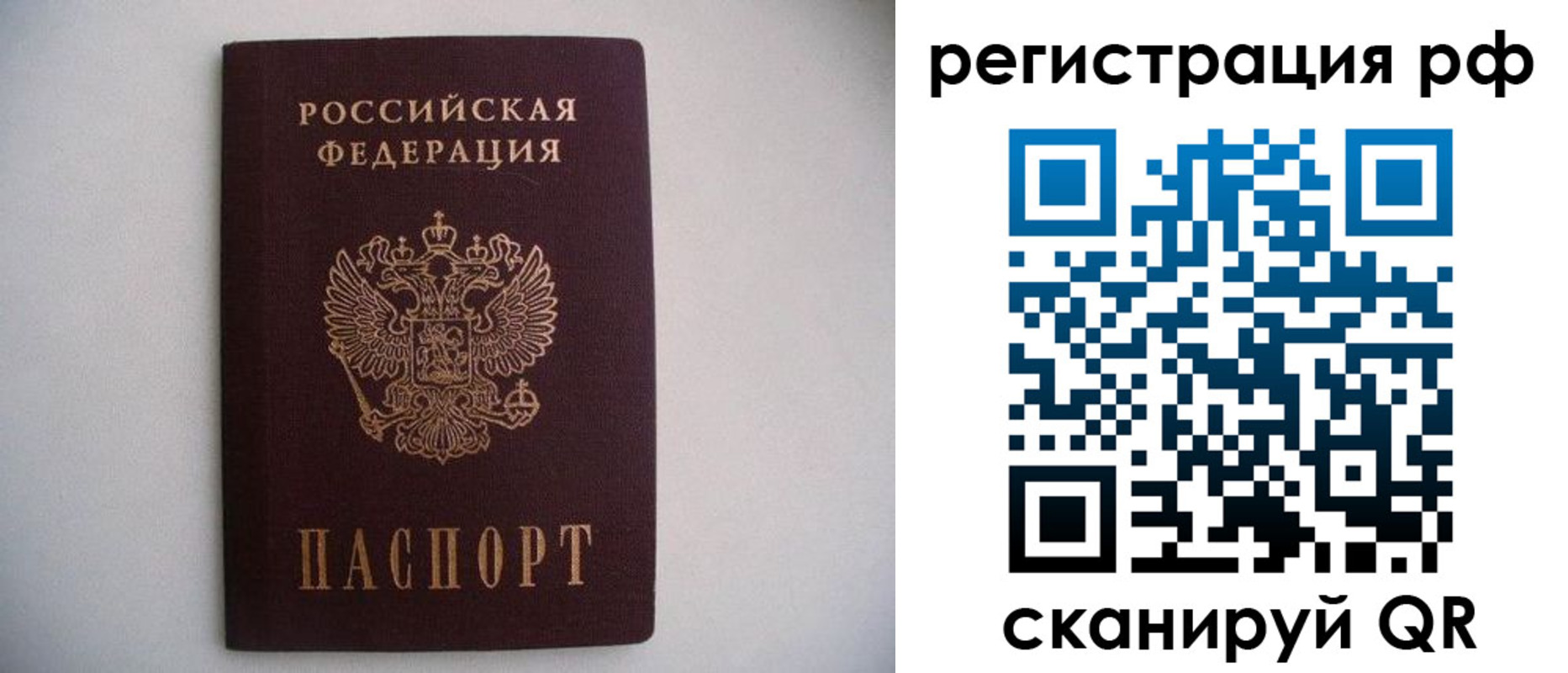 прописка в квартире в Волхове