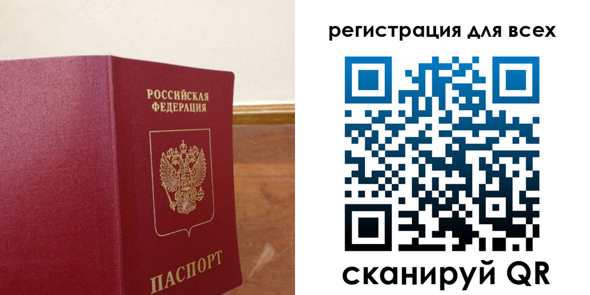 прописка в Волхове