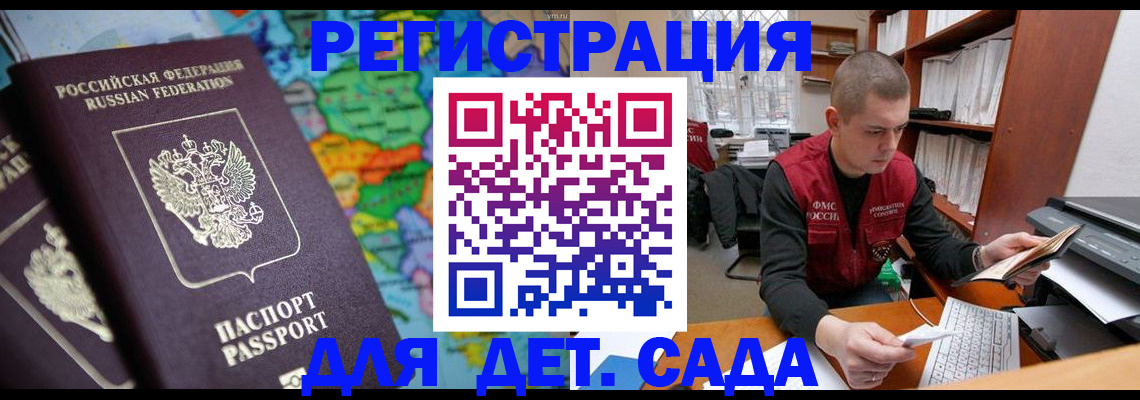 временная регистрация адрес в Волхове